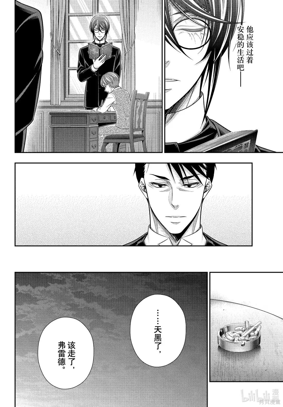 第83话 第32页