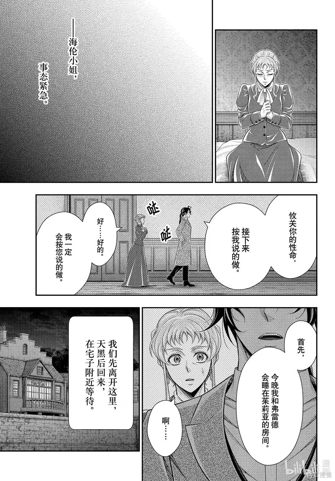 第83话 第33页