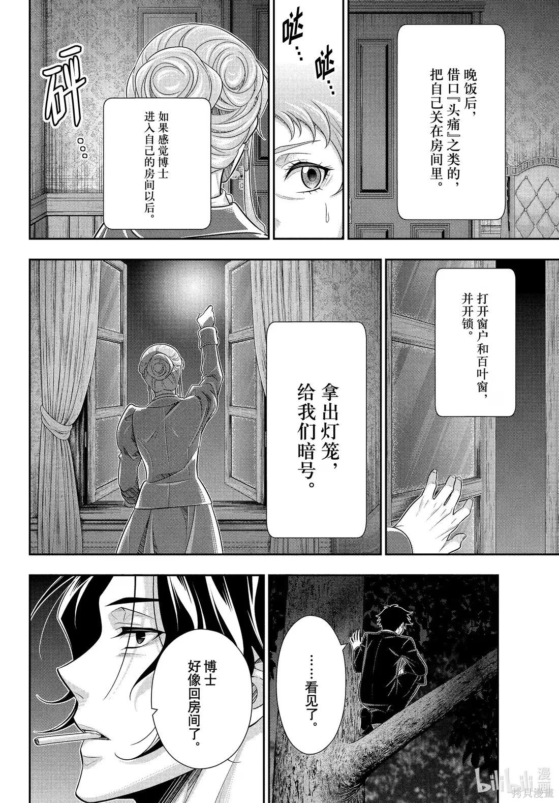 第83话 第34页