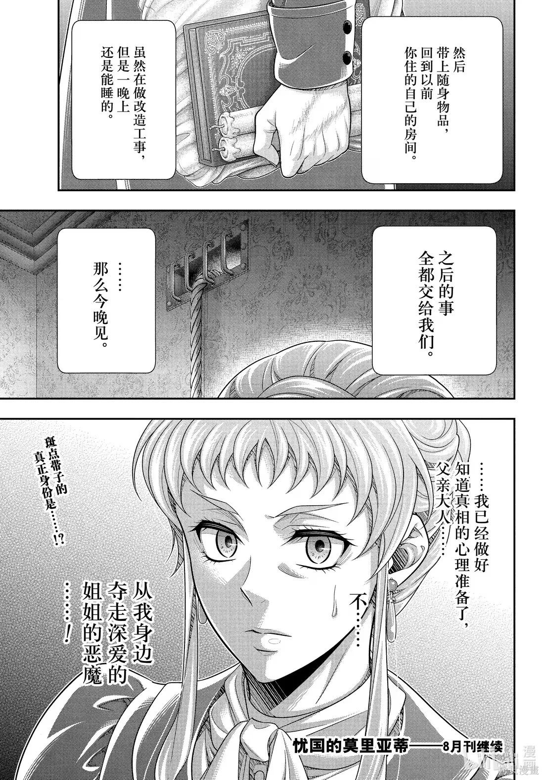 第83话 第35页