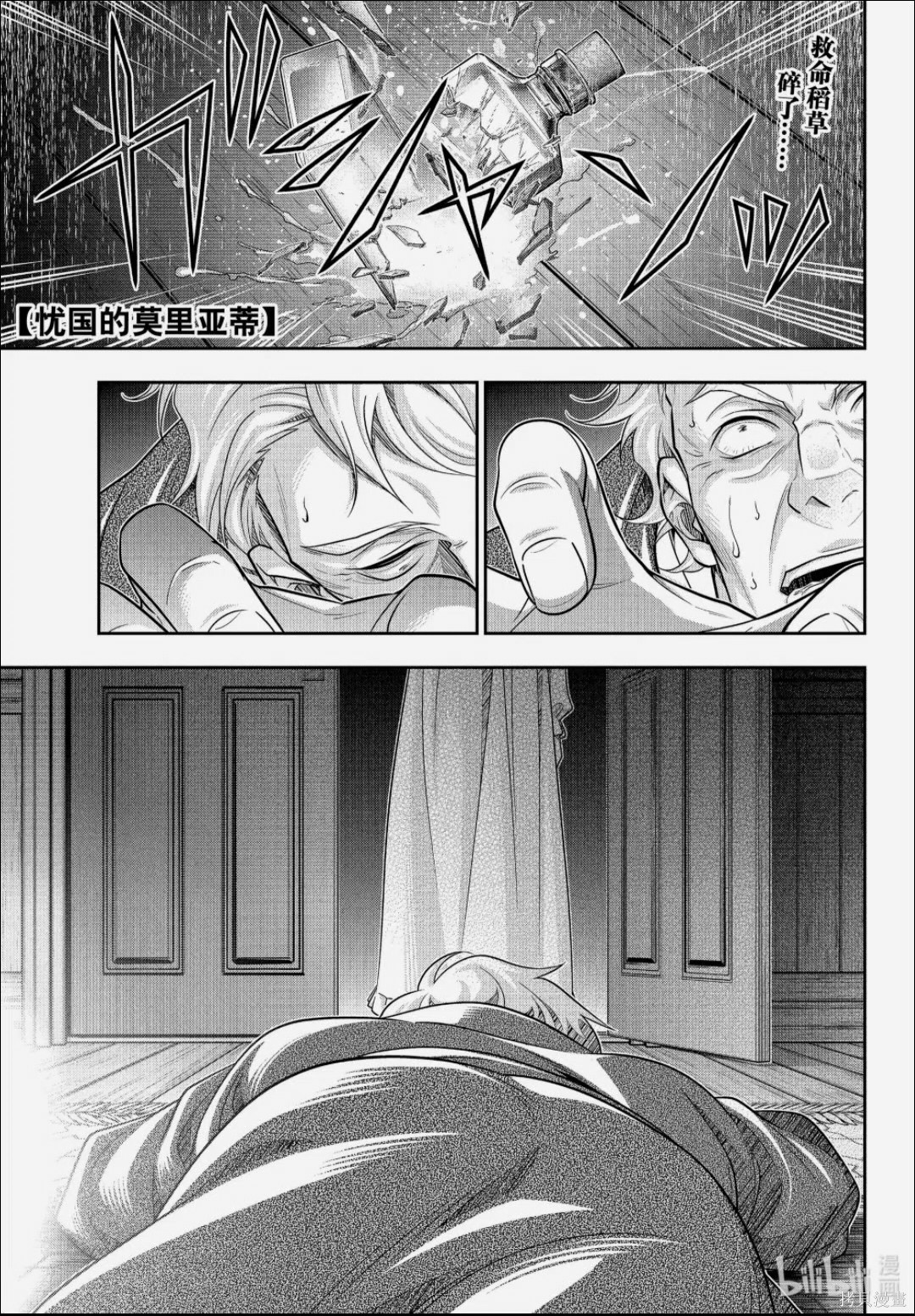 第85话 第1页