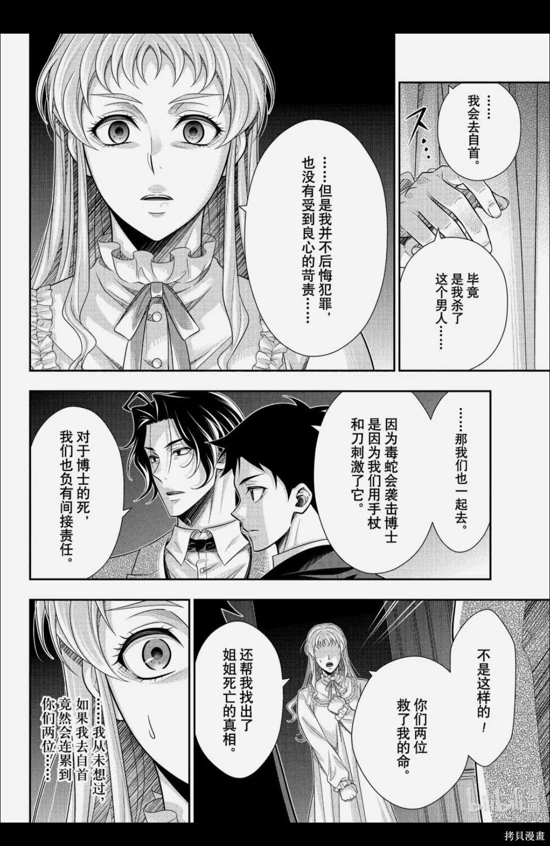 第85话 第2页