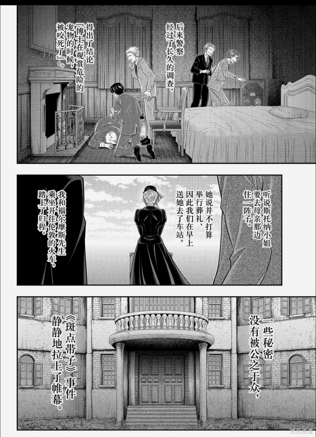 第85话 第4页