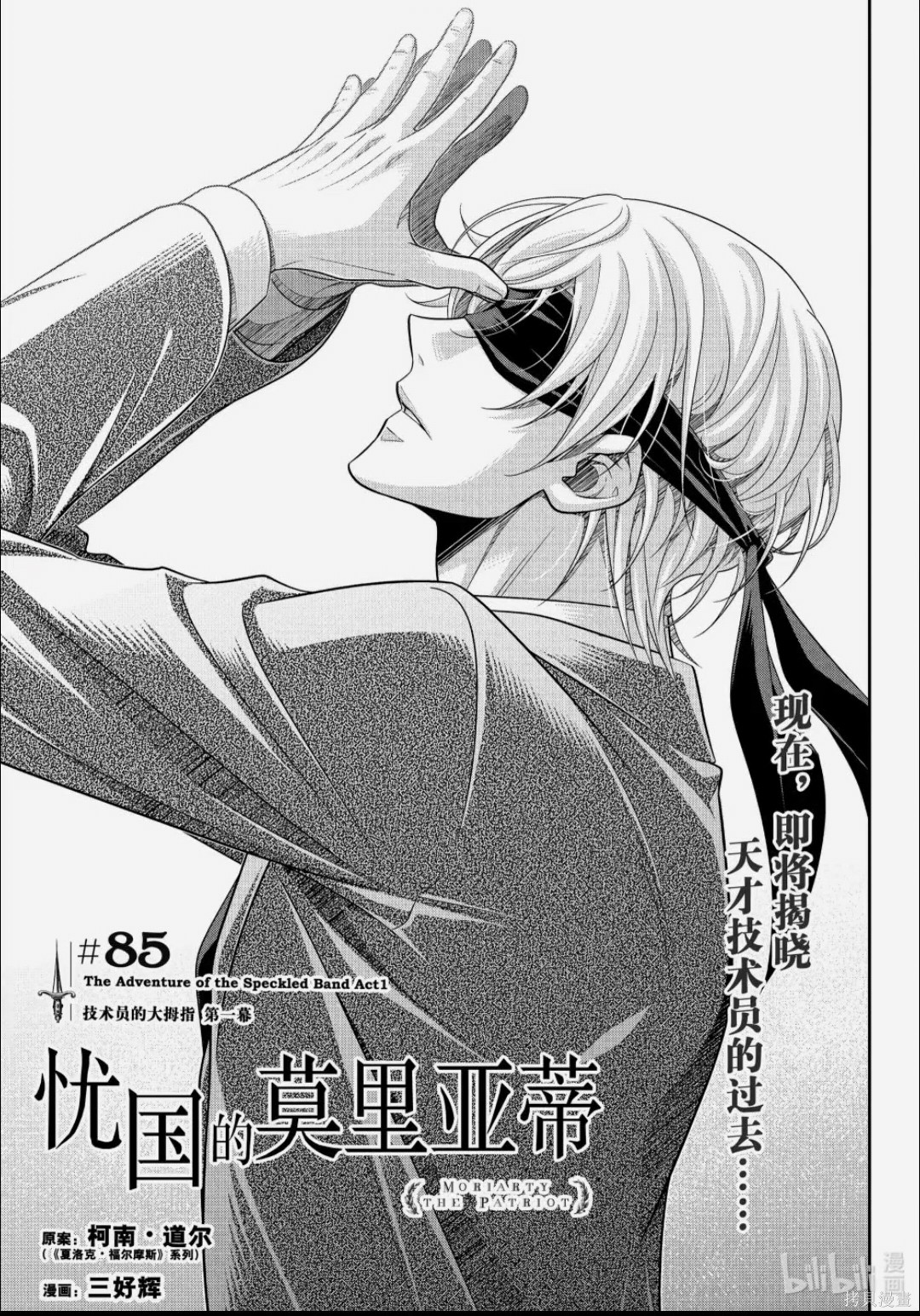 第85话 第5页