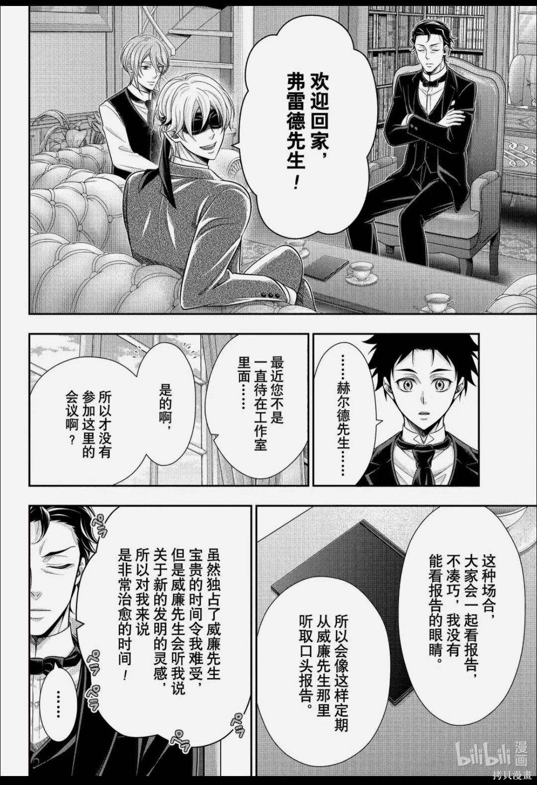 第85话 第6页