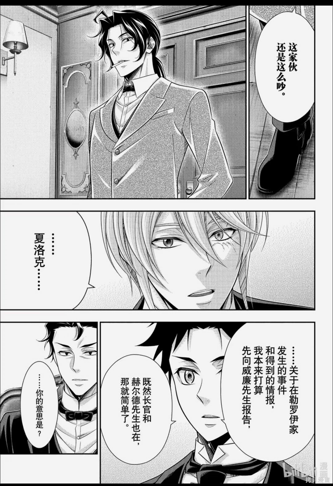 第85话 第7页