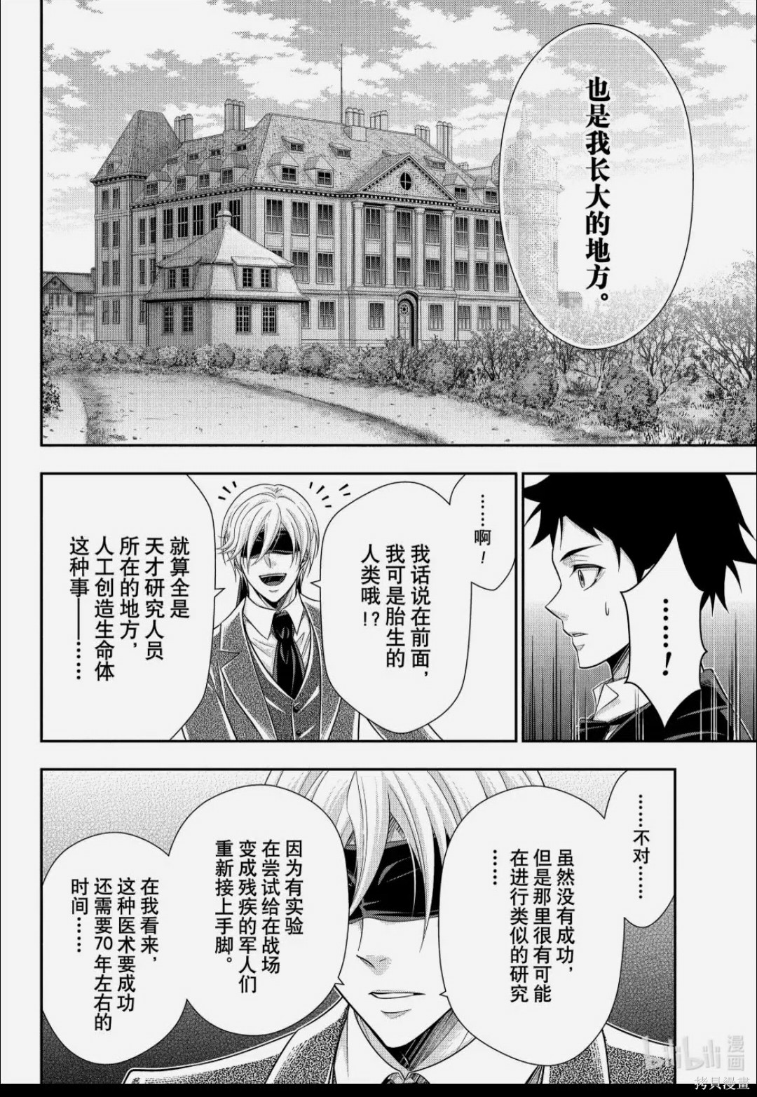 第85话 第10页