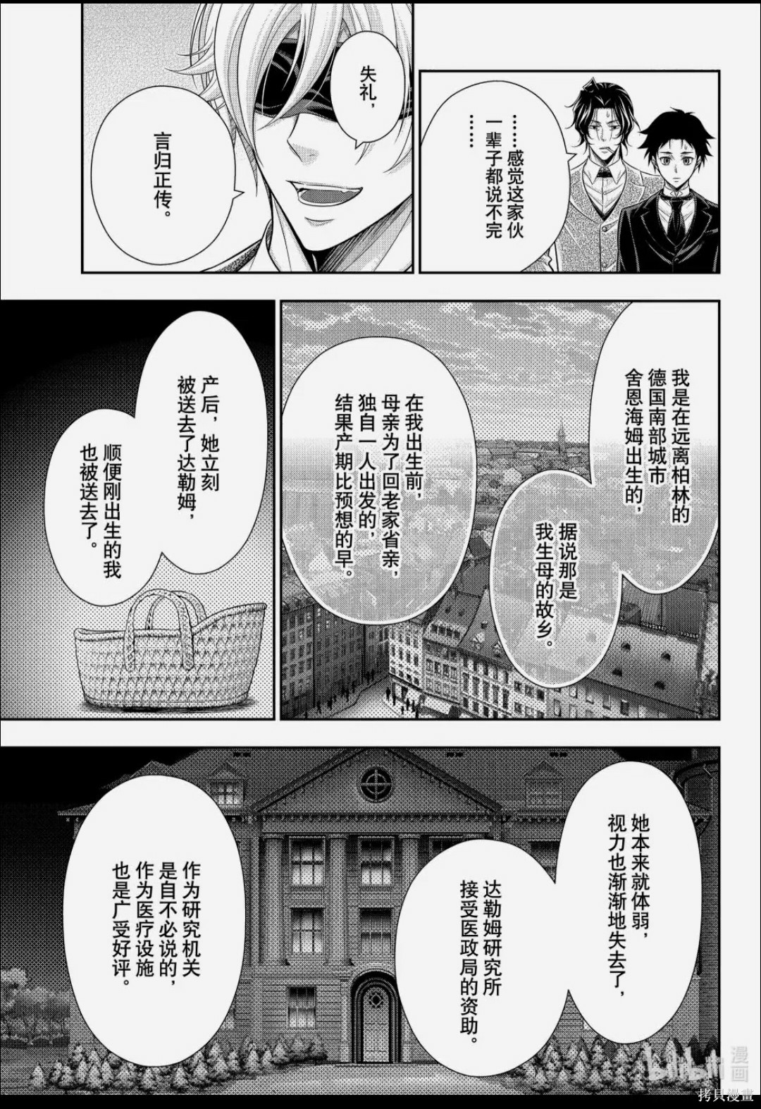 第85话 第11页