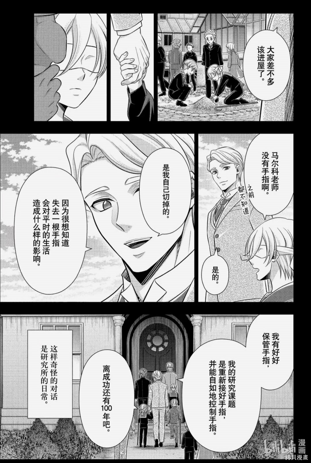 第85话 第13页