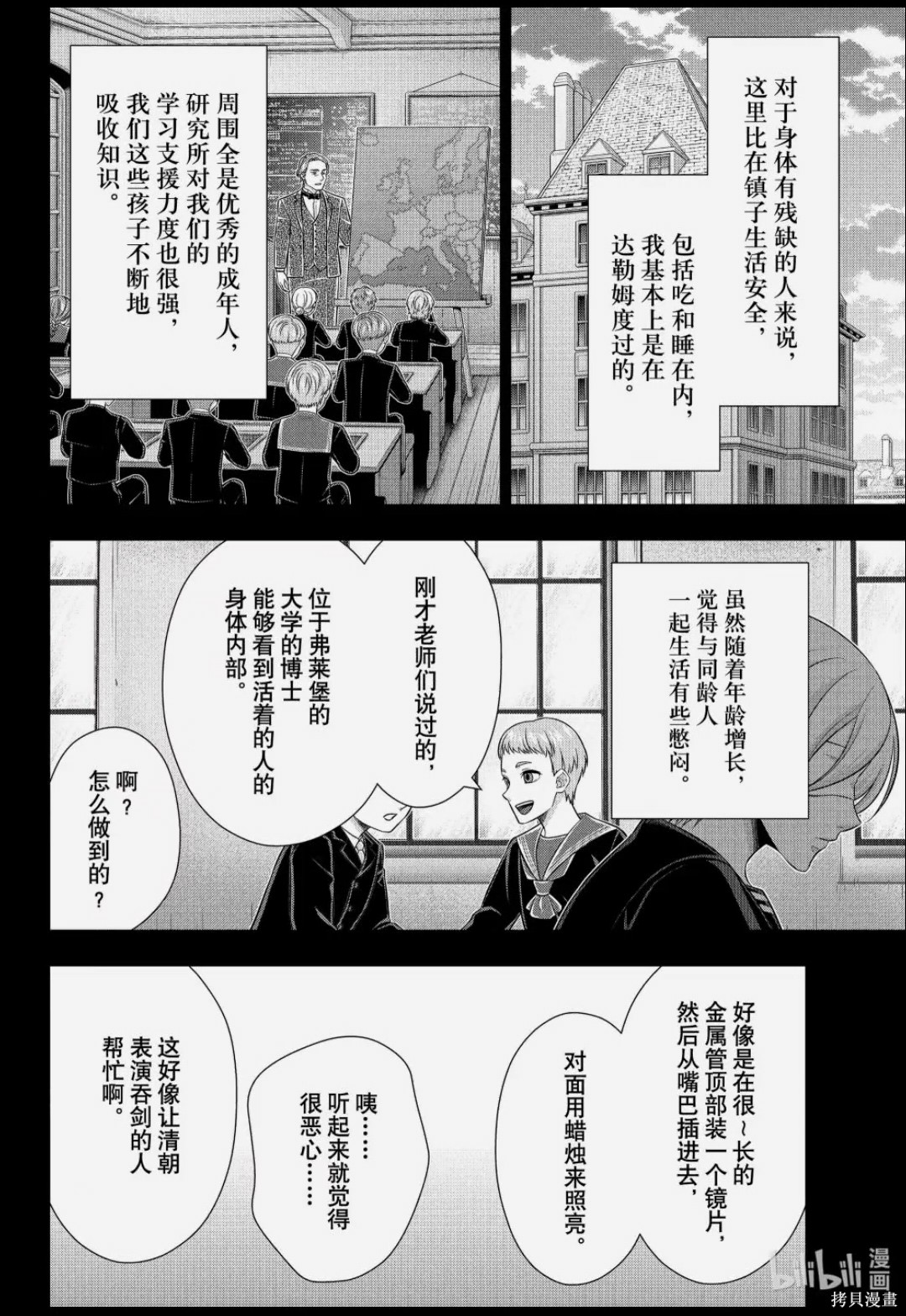 第85话 第14页