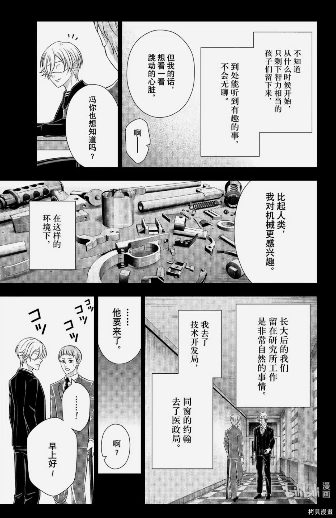 第85话 第15页