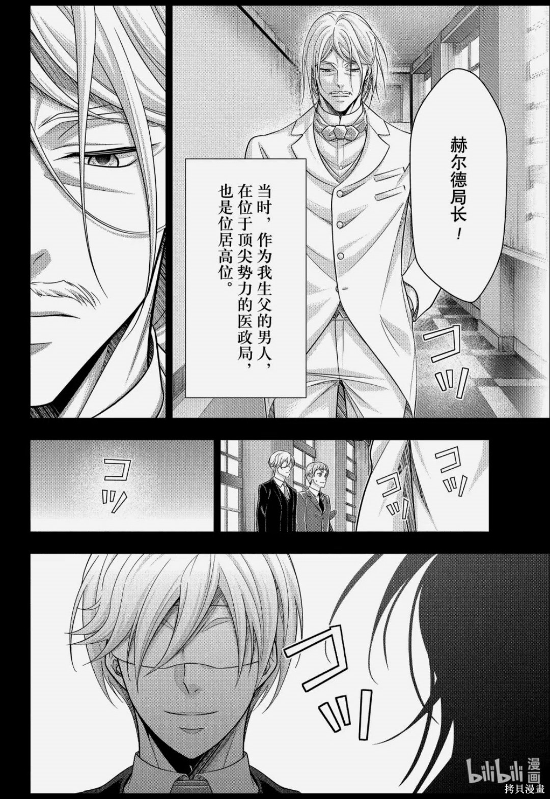 第85话 第16页