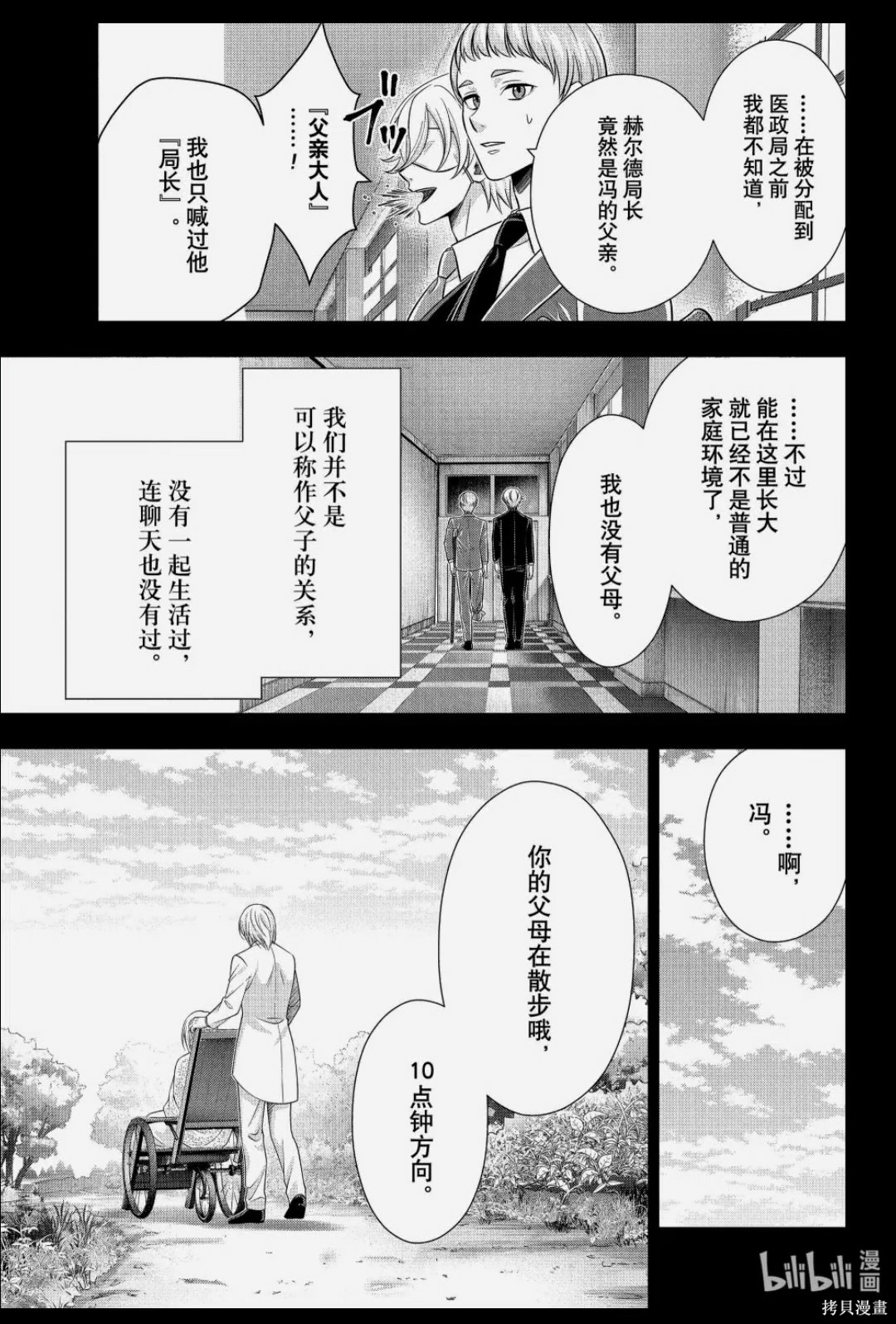 第85话 第17页