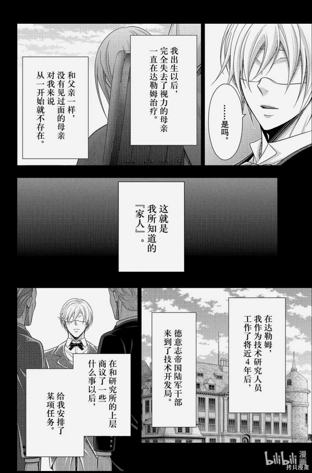 第85话 第18页