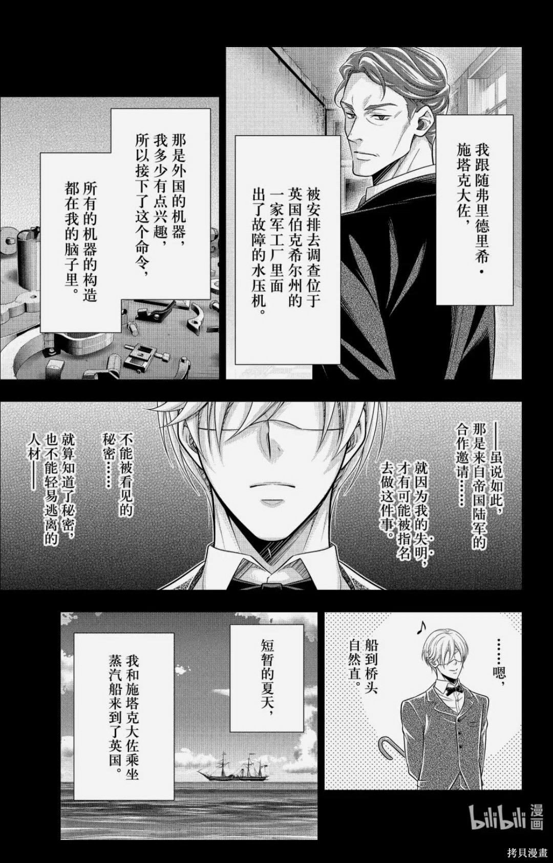第85话 第19页