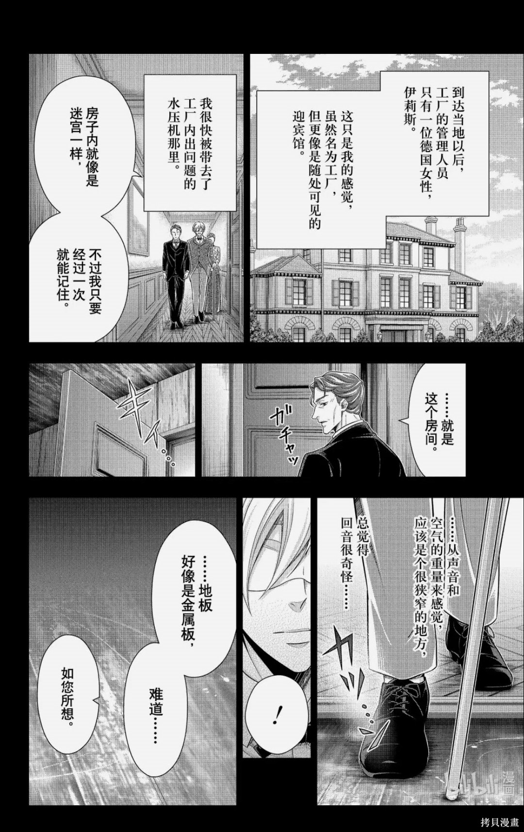 第85话 第20页