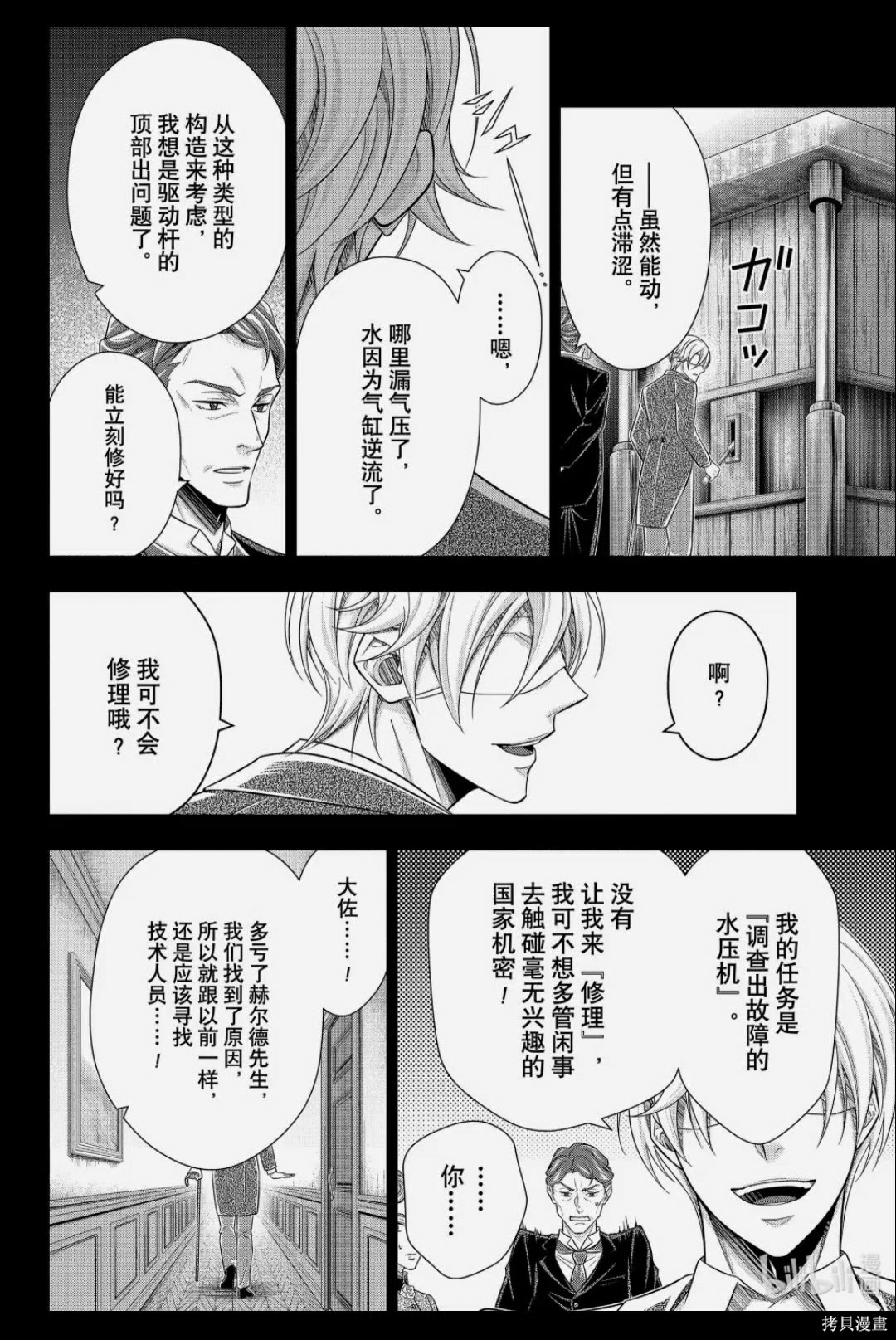第85话 第22页