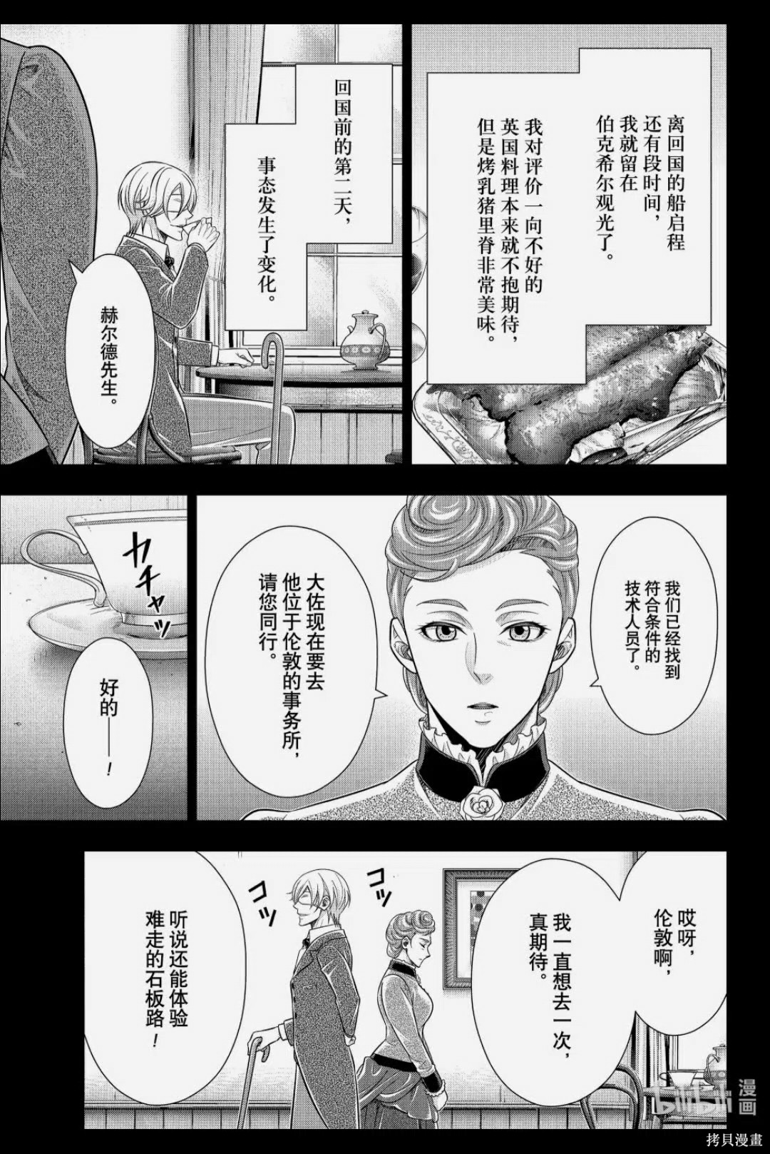 第85话 第23页