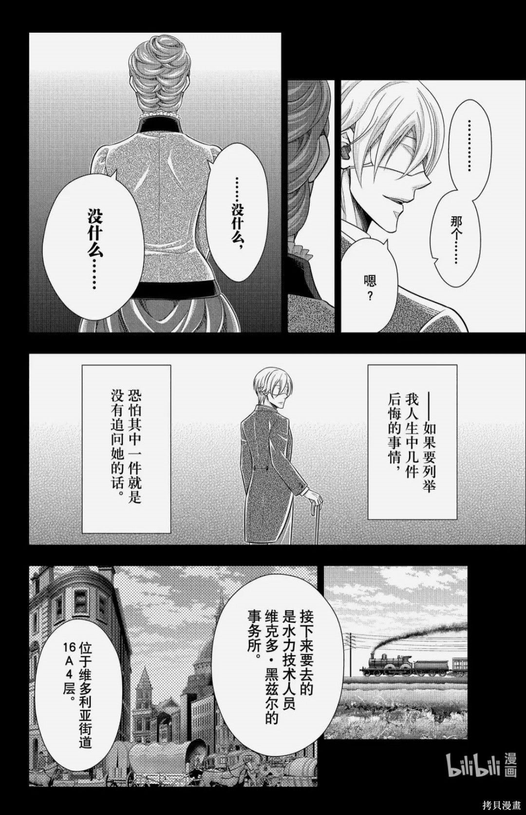 第85话 第24页