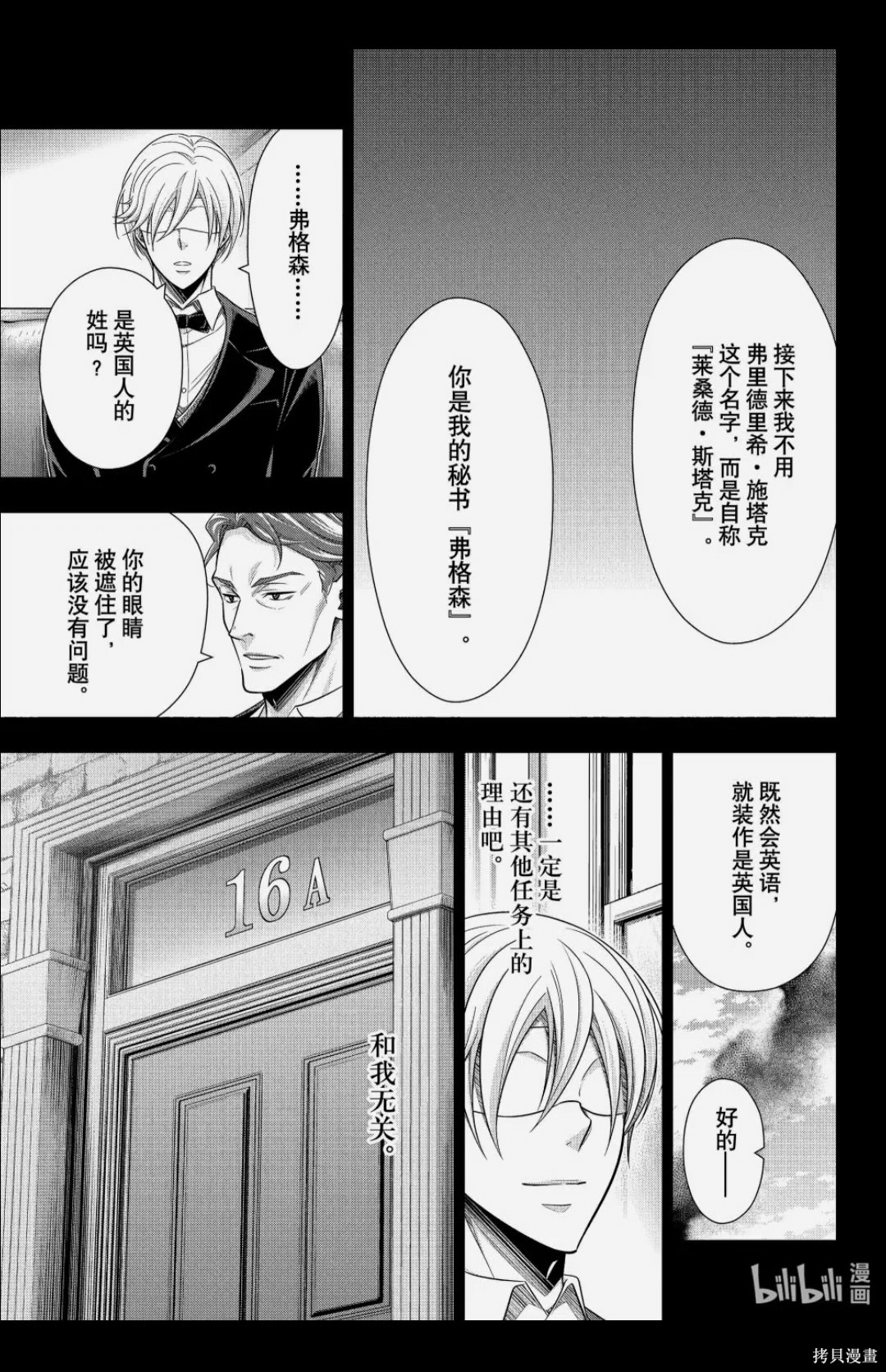 第85话 第25页