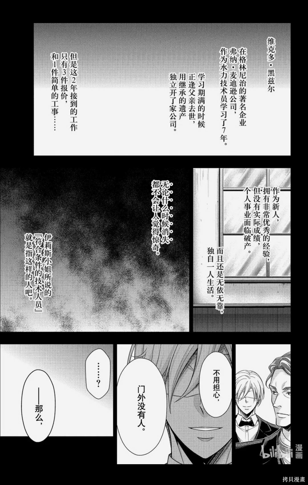 第85话 第27页