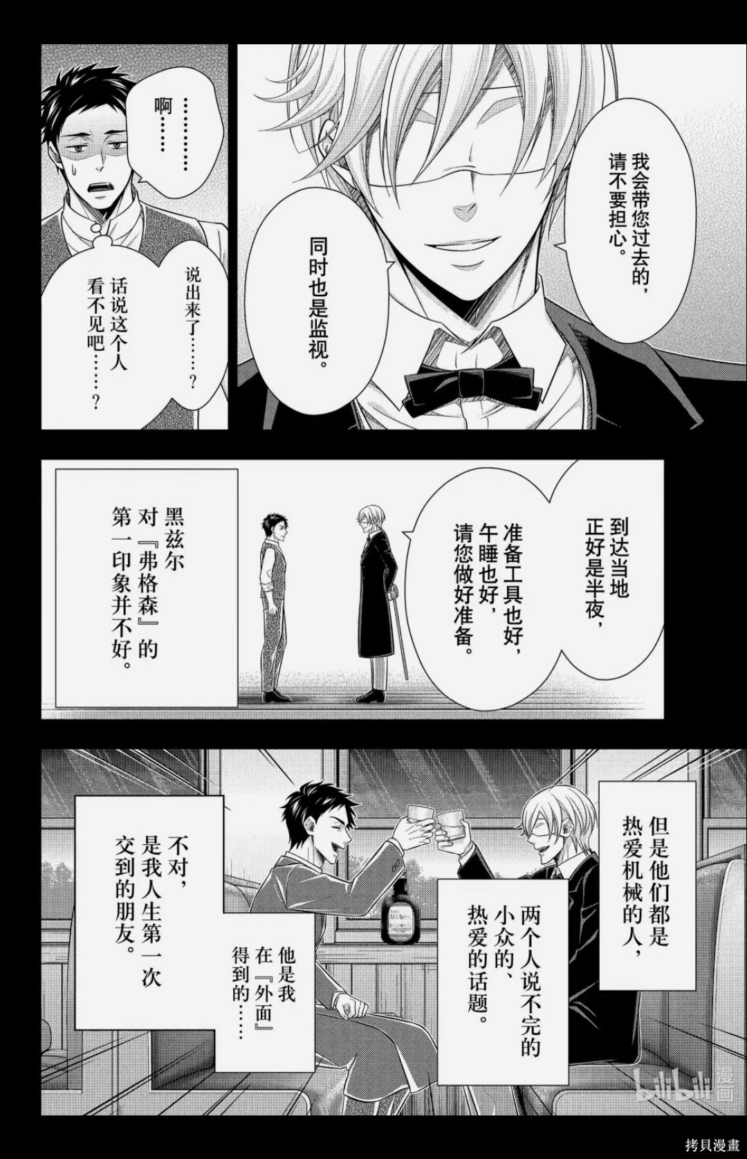 第85话 第30页