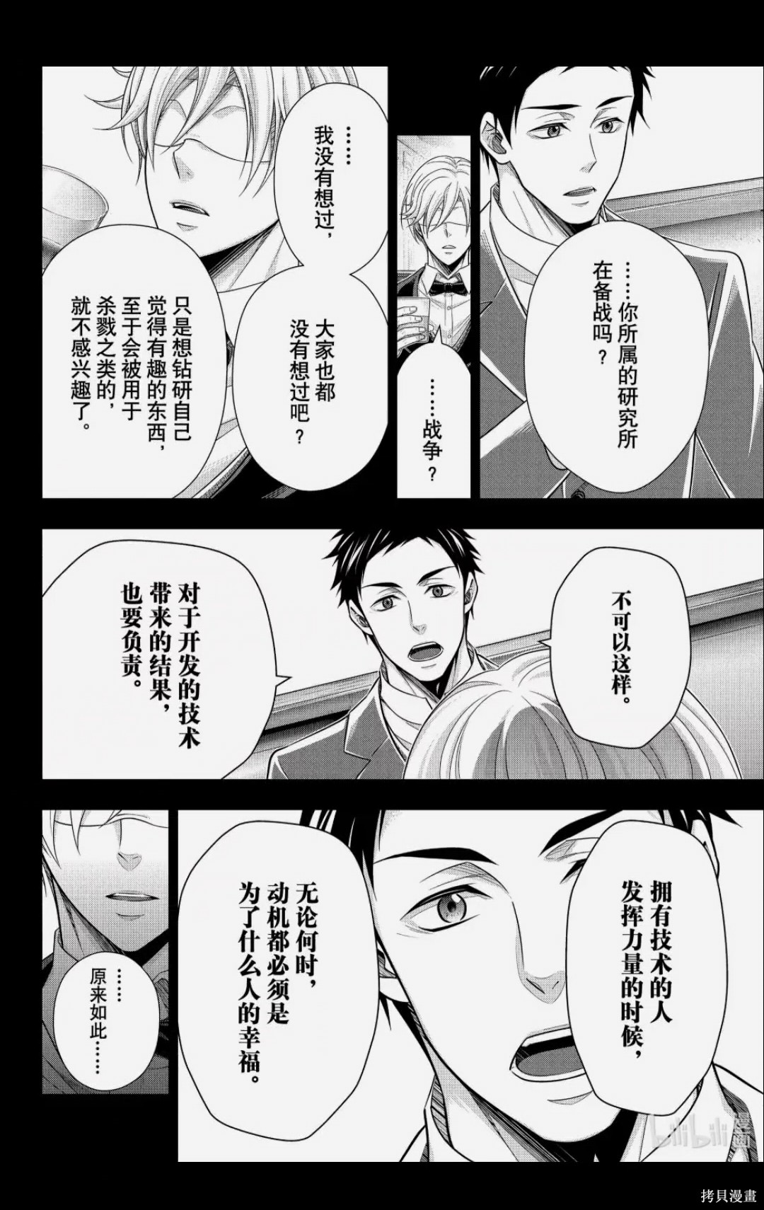 第85话 第32页