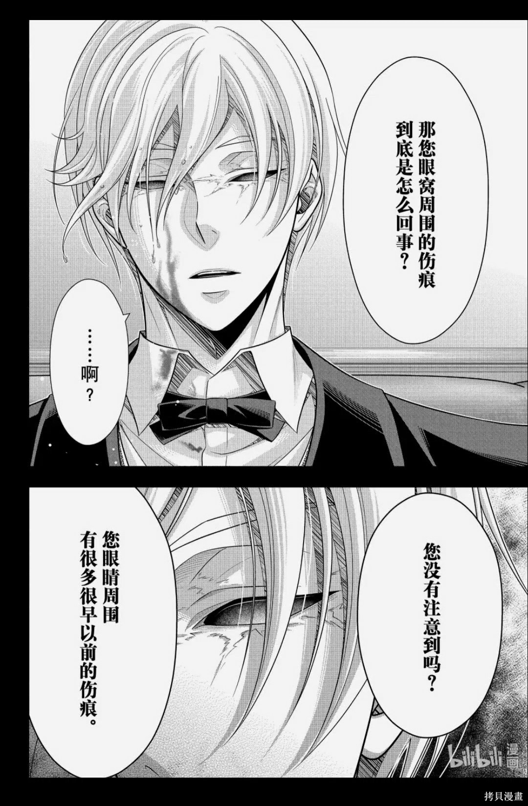 第85话 第34页