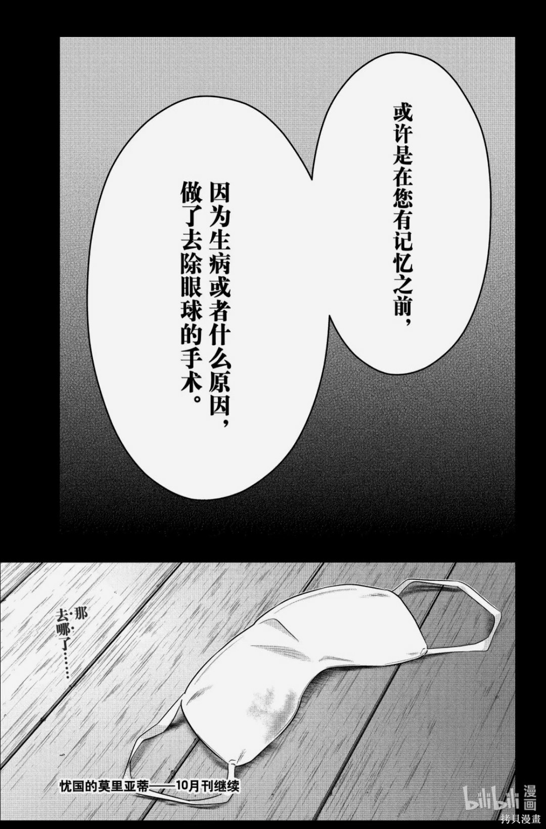 第85话 第35页