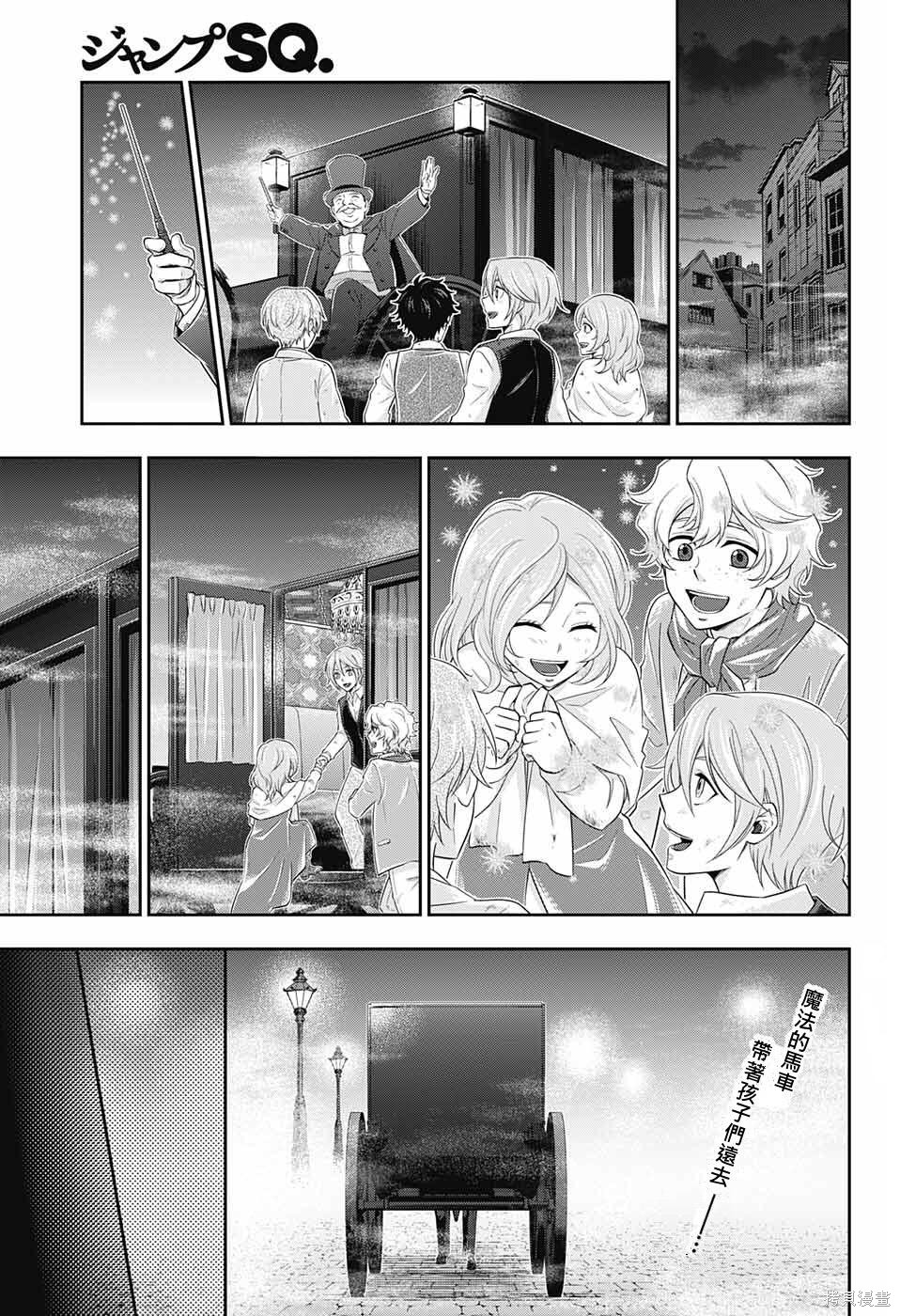第10话 第2页