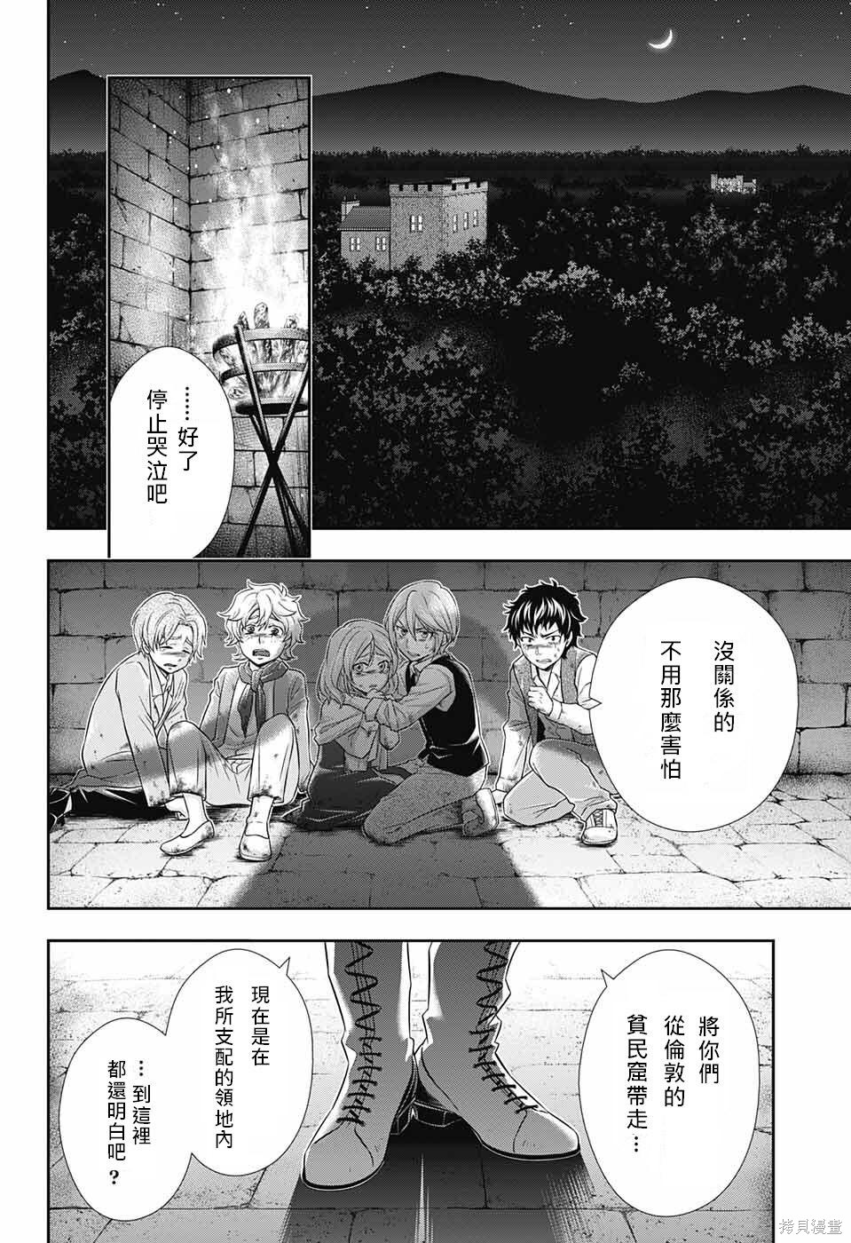 第10话 第3页