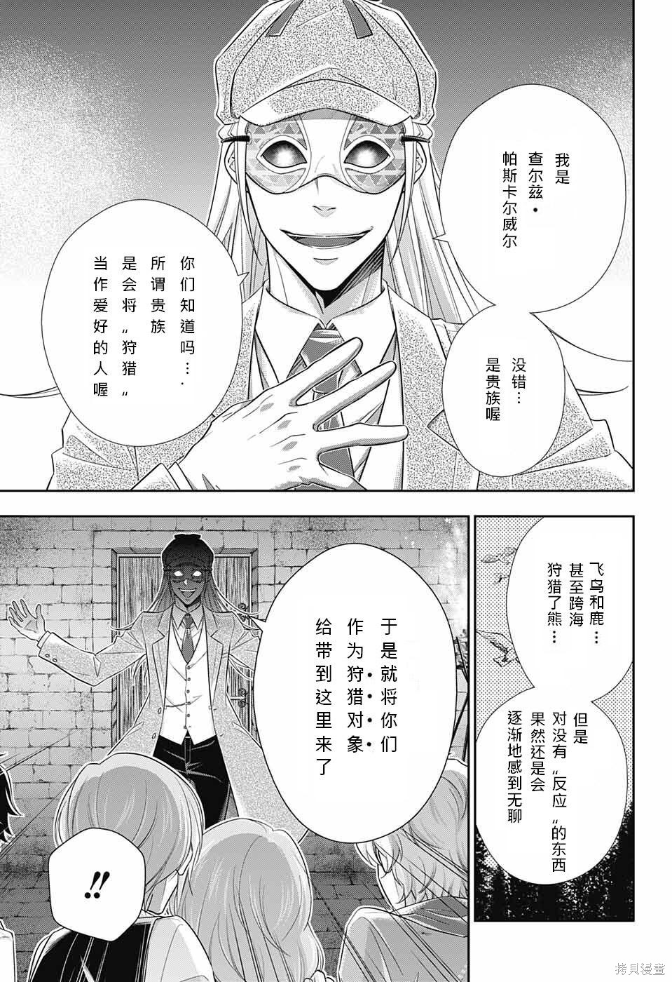 第10话 第4页