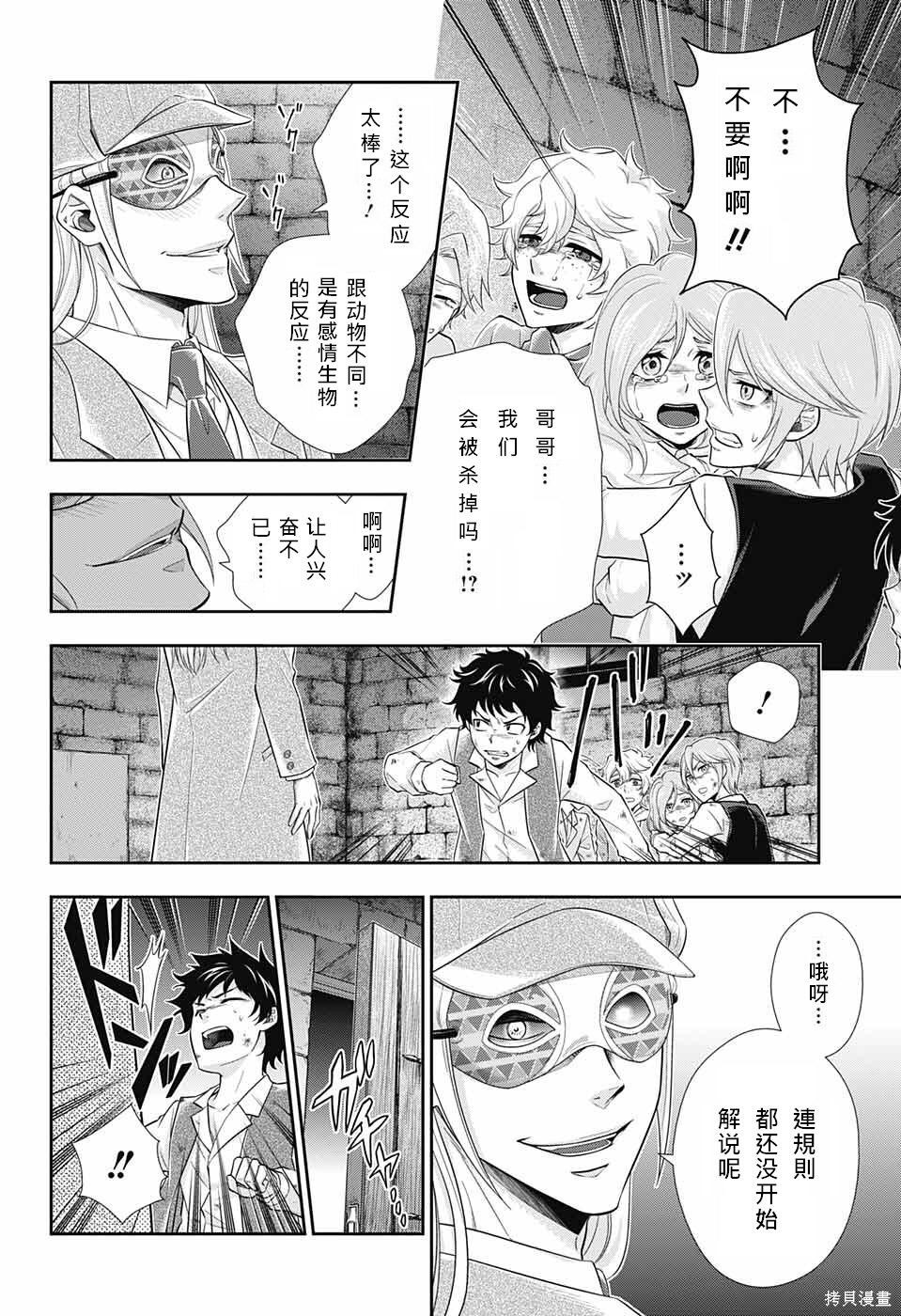 第10话 第5页