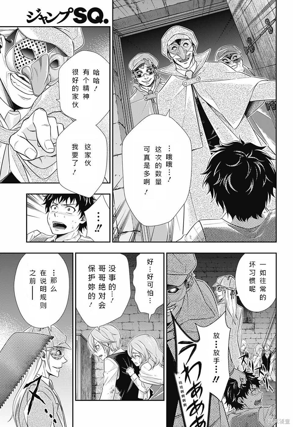 第10话 第6页