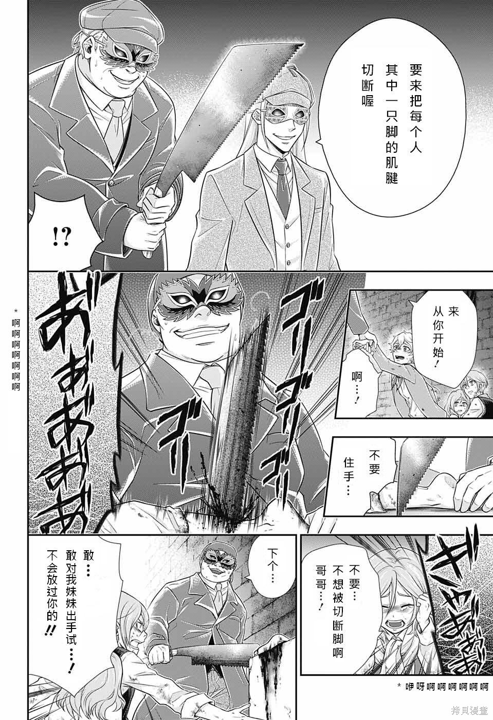 第10话 第7页