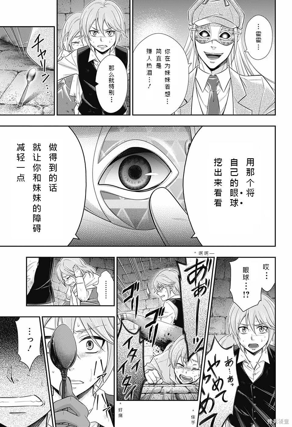 第10话 第8页