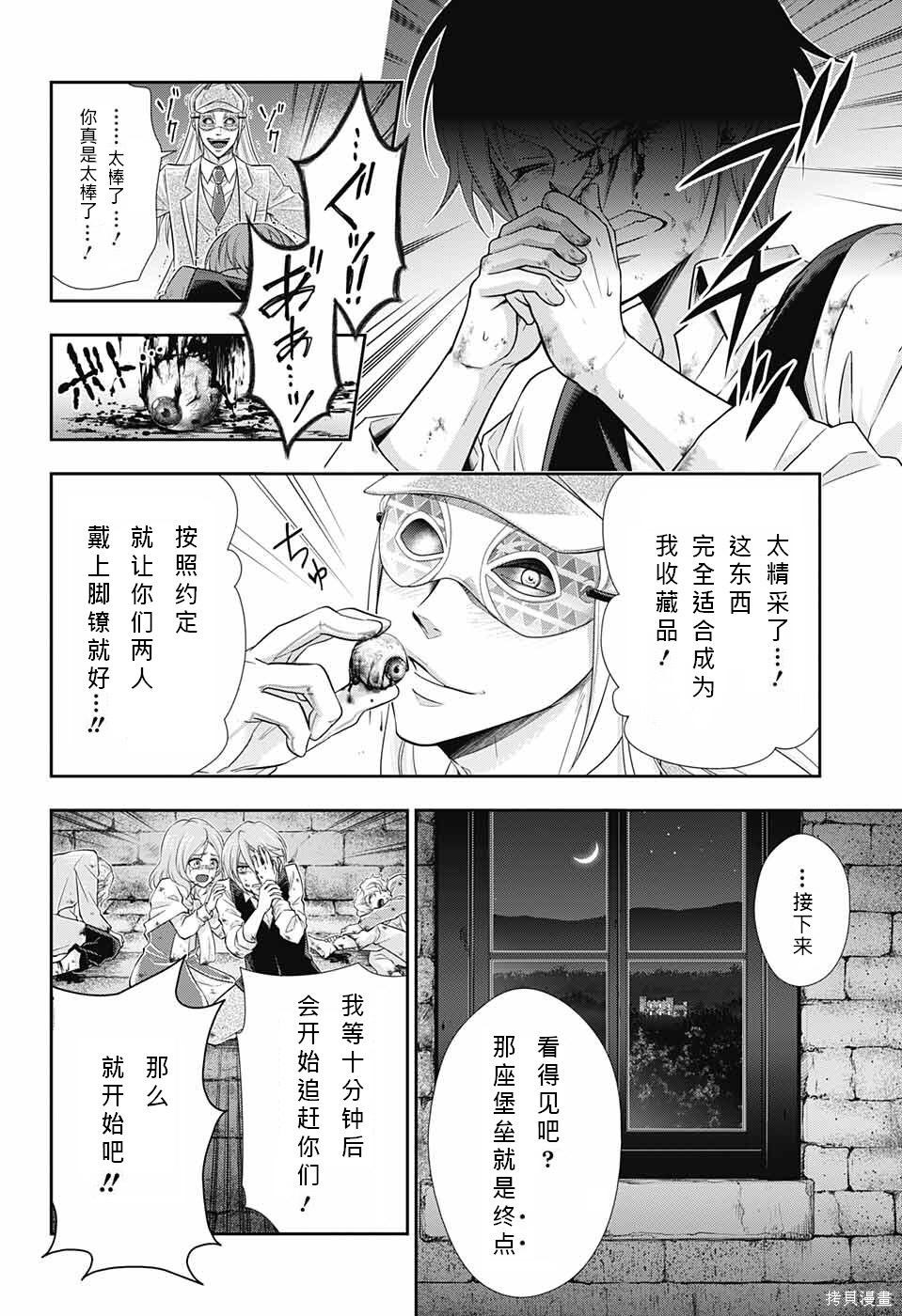 第10话 第9页