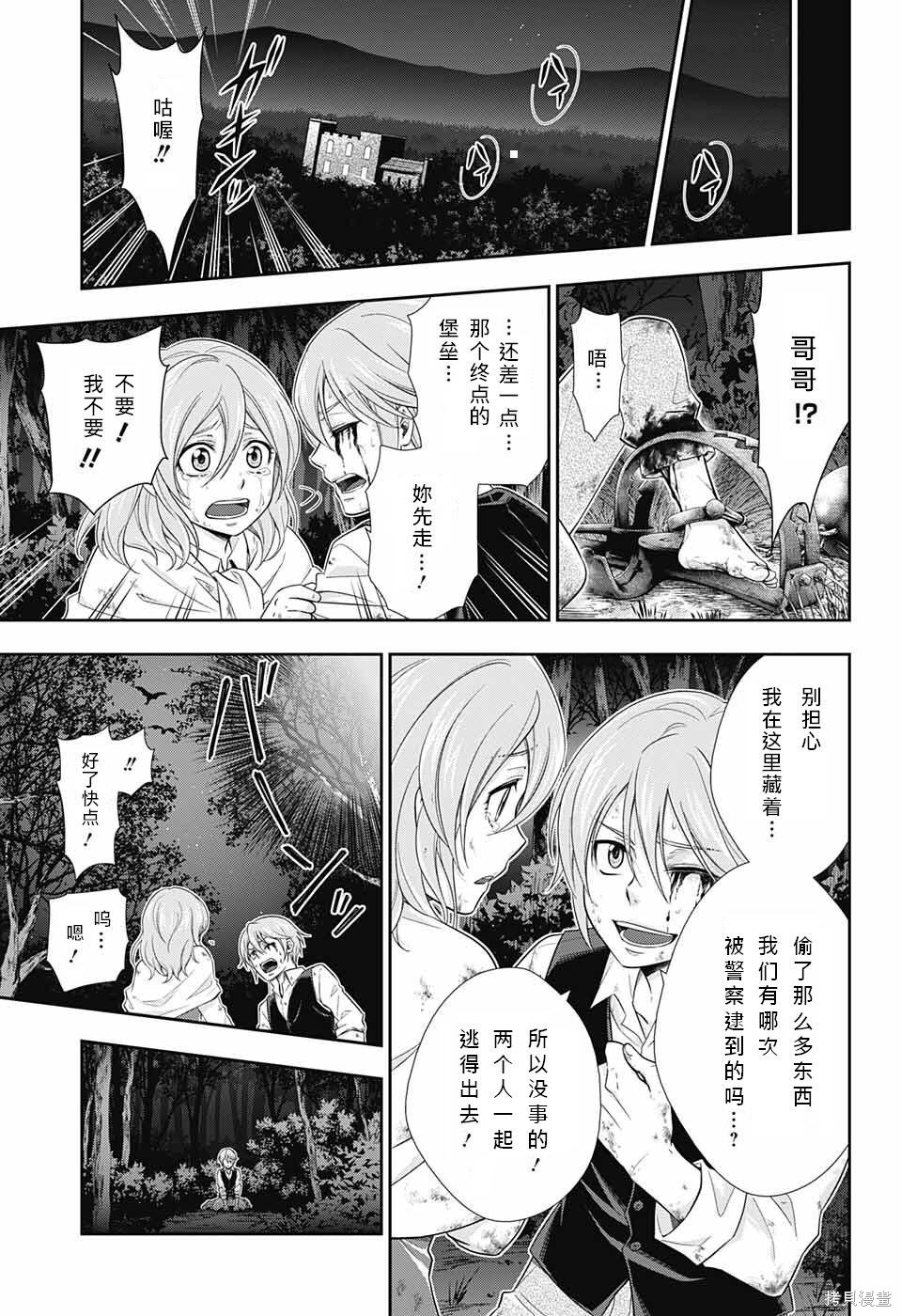 第10话 第10页