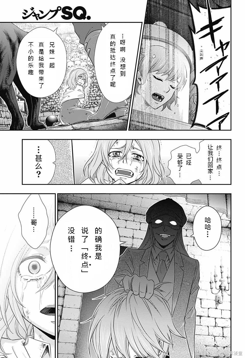 第10话 第12页