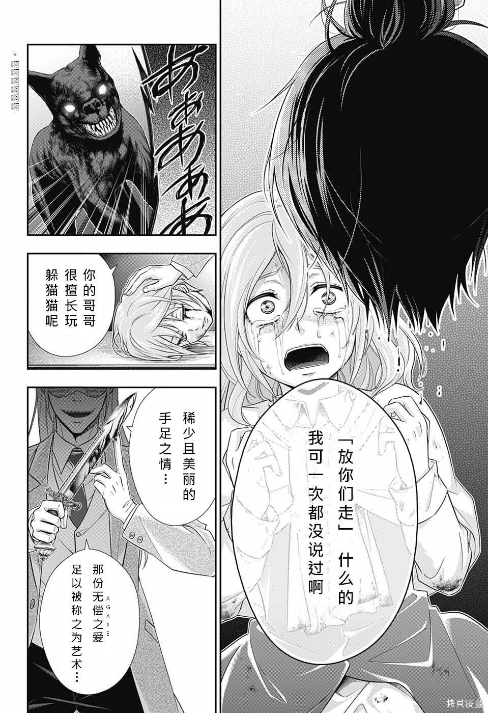 第10话 第13页