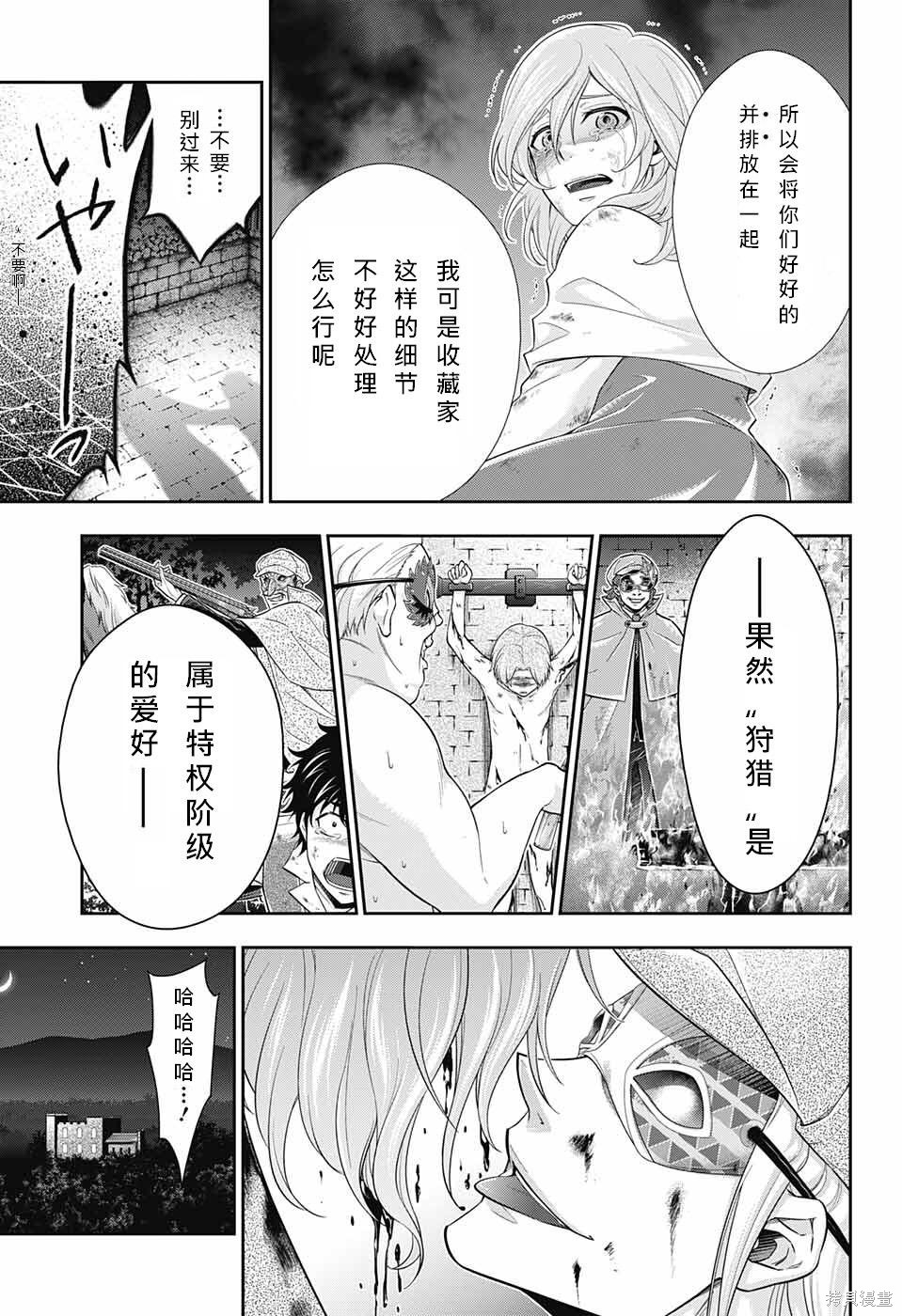 第10话 第14页