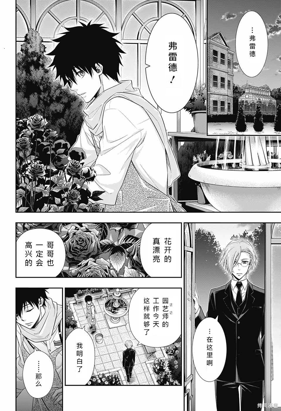 第10话 第15页