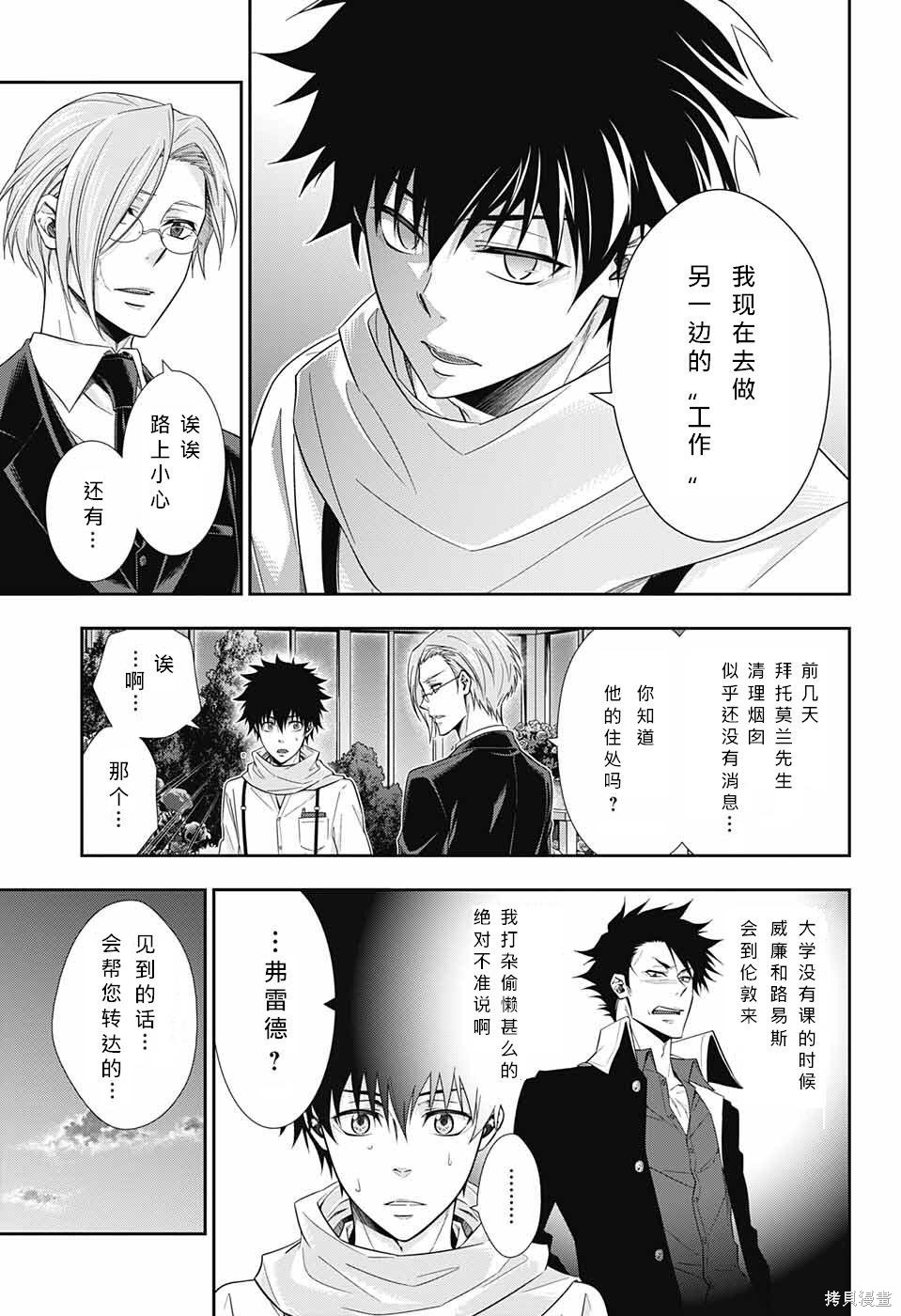 第10话 第16页