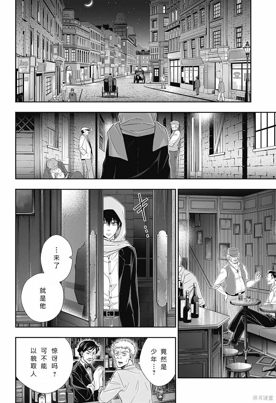 第10话 第17页