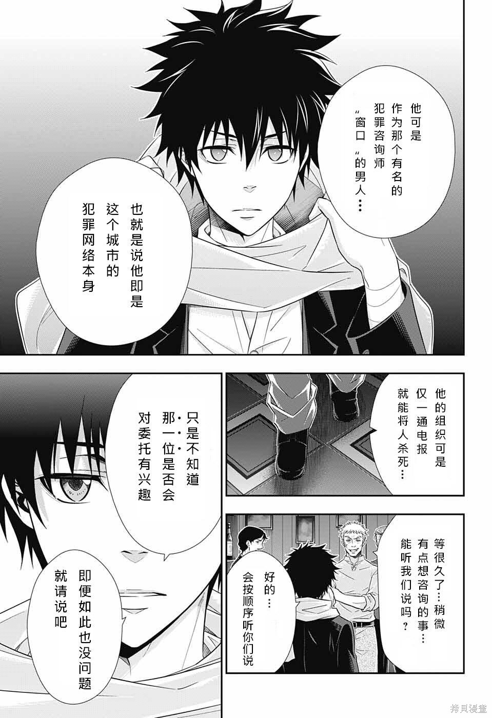 第10话 第18页