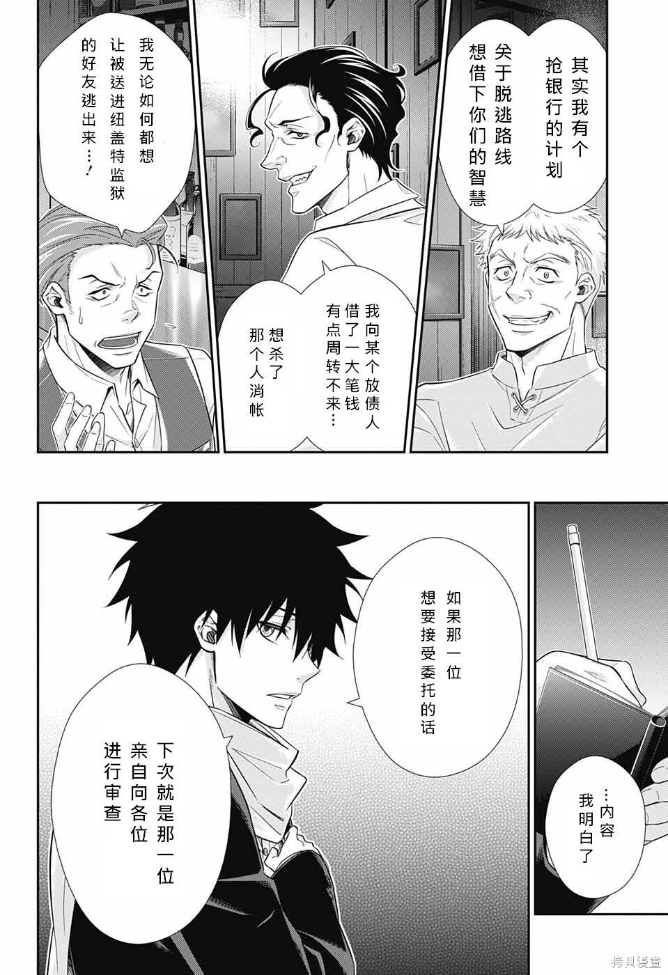 第10话 第19页