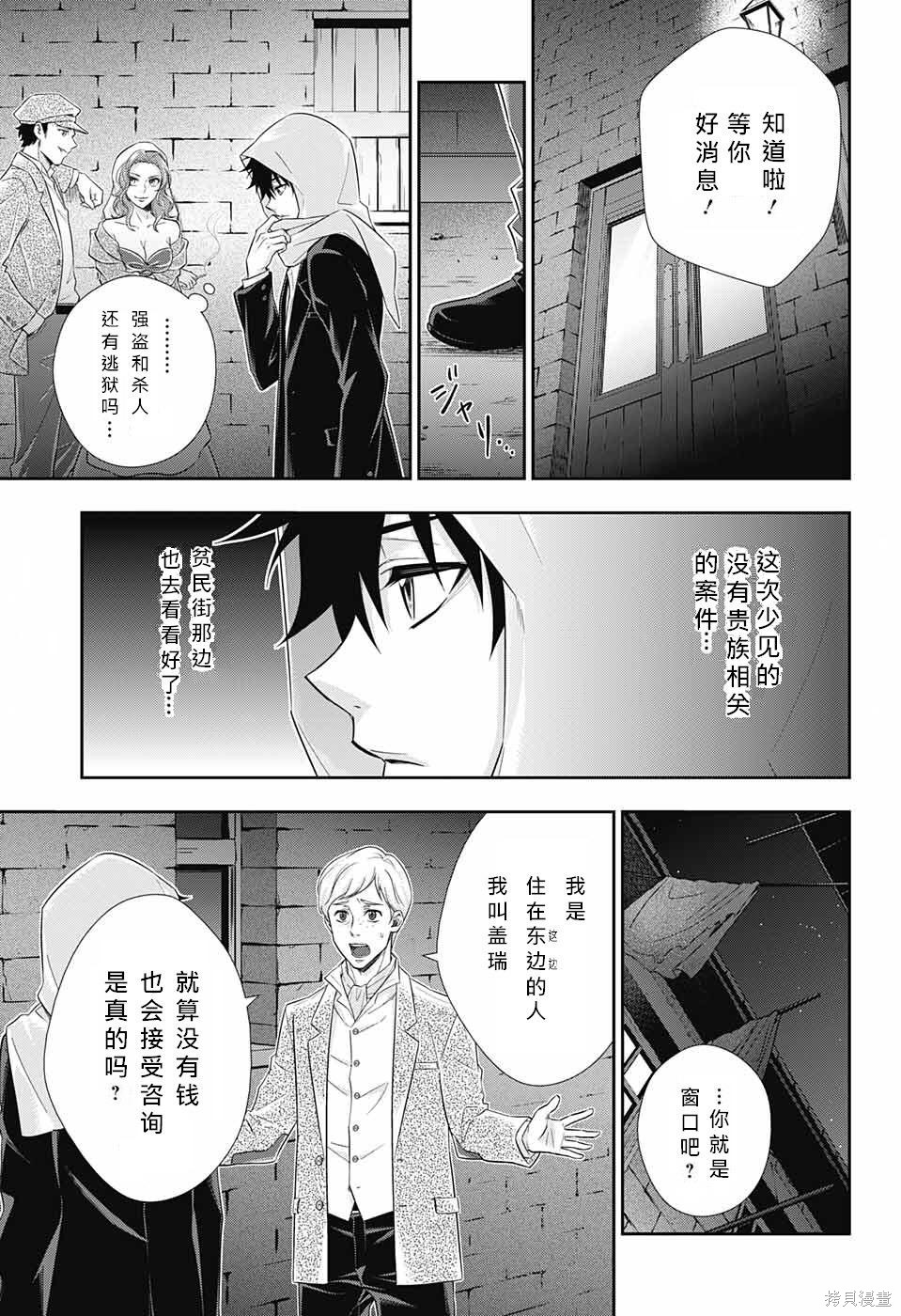 第10话 第20页
