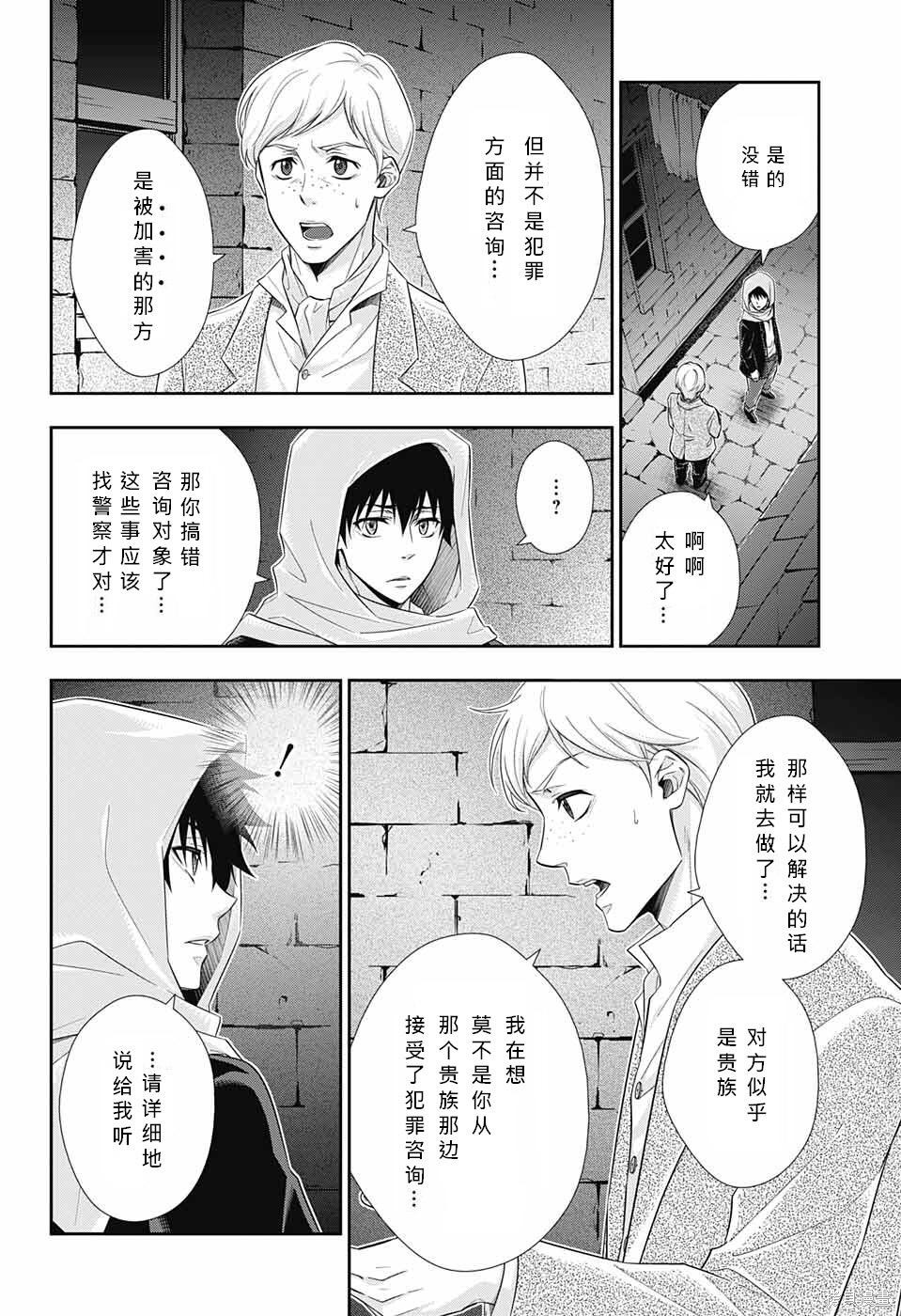 第10话 第21页