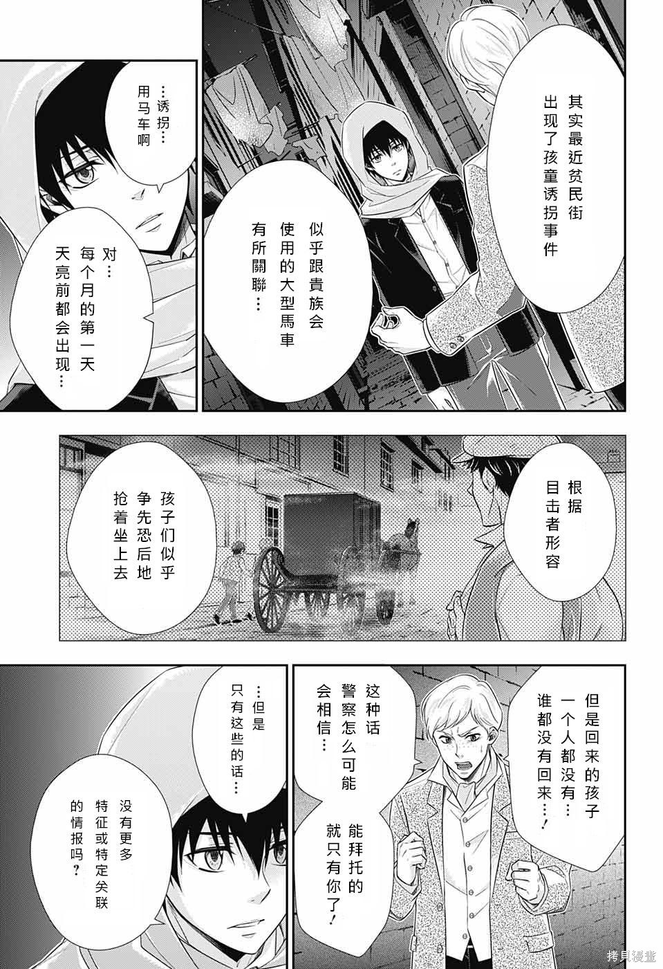 第10话 第22页