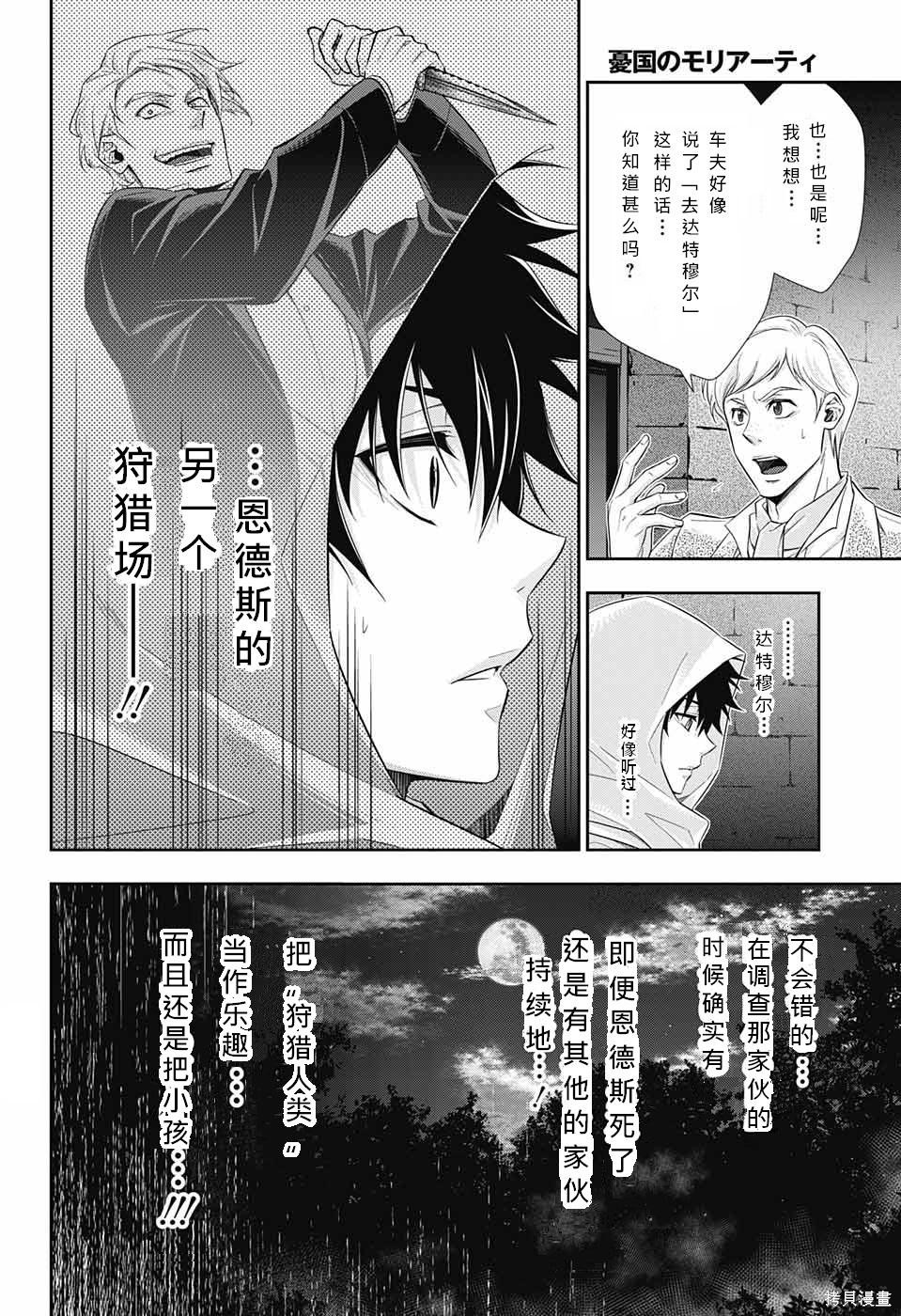 第10话 第23页